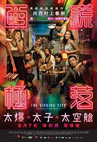 The.Sinking.City.Capsule.Odyssey.2017.CHINESE.1080p.BluRay.AVC.TrueHD.5.1-FGT