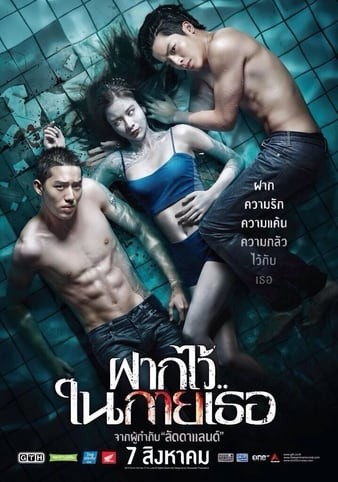 The.Swimmers.2014.CANTONESE.DUBBED.720p.BluRay.x264-REGRET