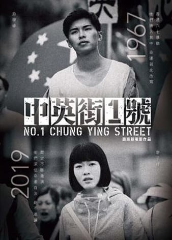 No.1.Chung.Ying.Street.2018.CHINESE.720p.BluRay.x264.DD5.1-CHD